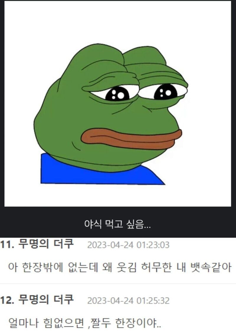 야식 한 달 동안 끊은 후기