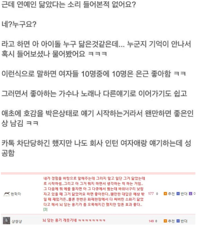 20대 여자들이 은근 좋아한다는 말