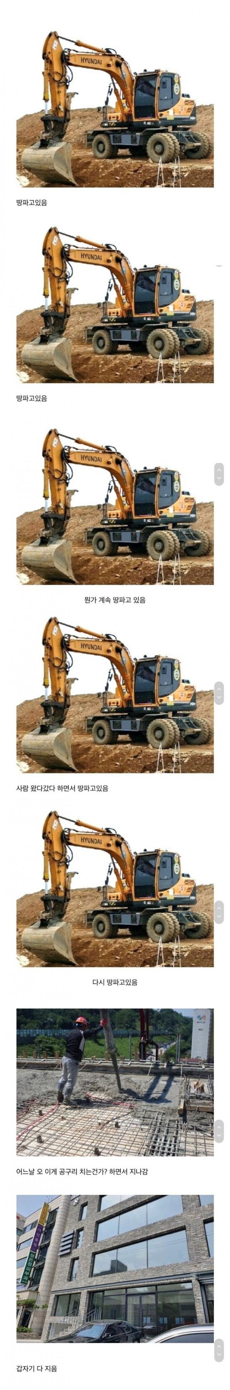 공사현장 특징