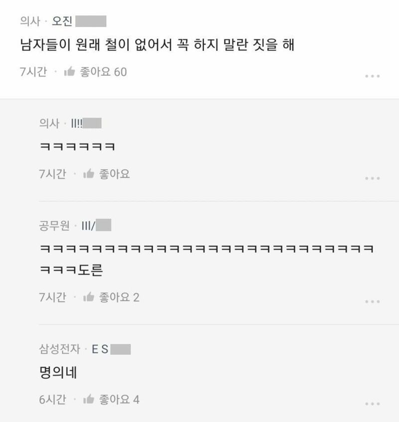 남자들이 가정을 꾸리고 싶어하는 이유