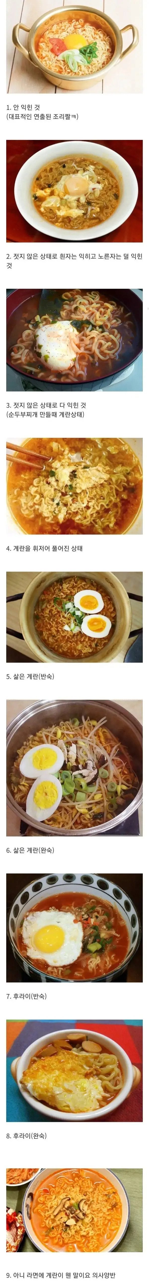 면에 계란 넣는 스타일