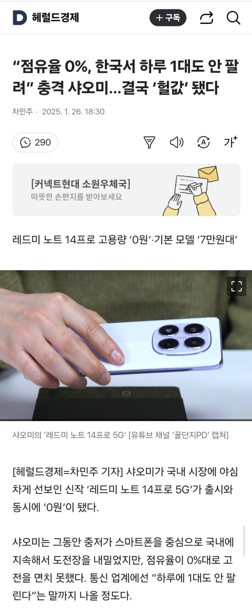 국내 샤오미 근황