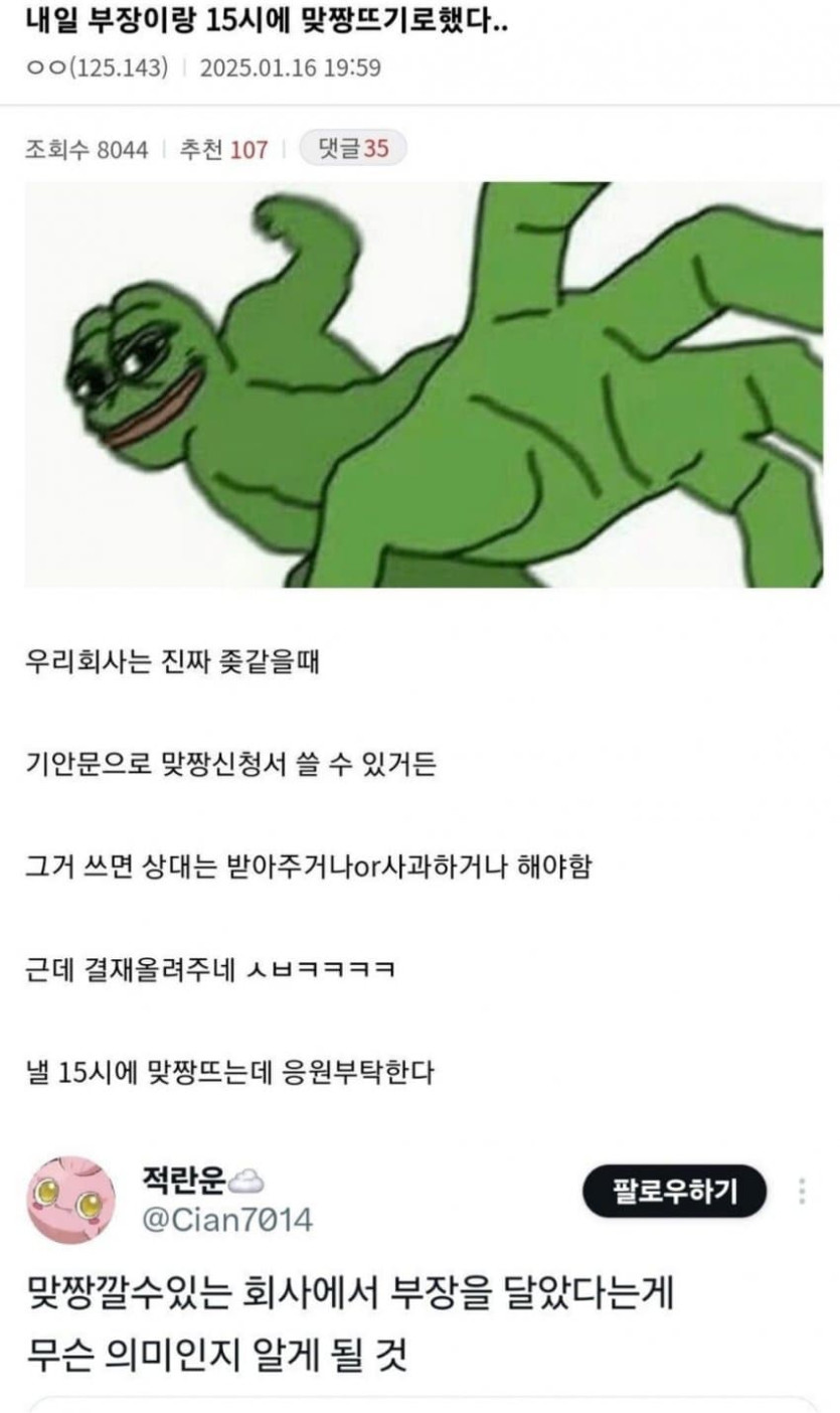 능력 없는 부장이 부장자리를 꿰찬이유