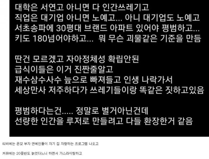 요즘 젊은이들이 무너지는 이유