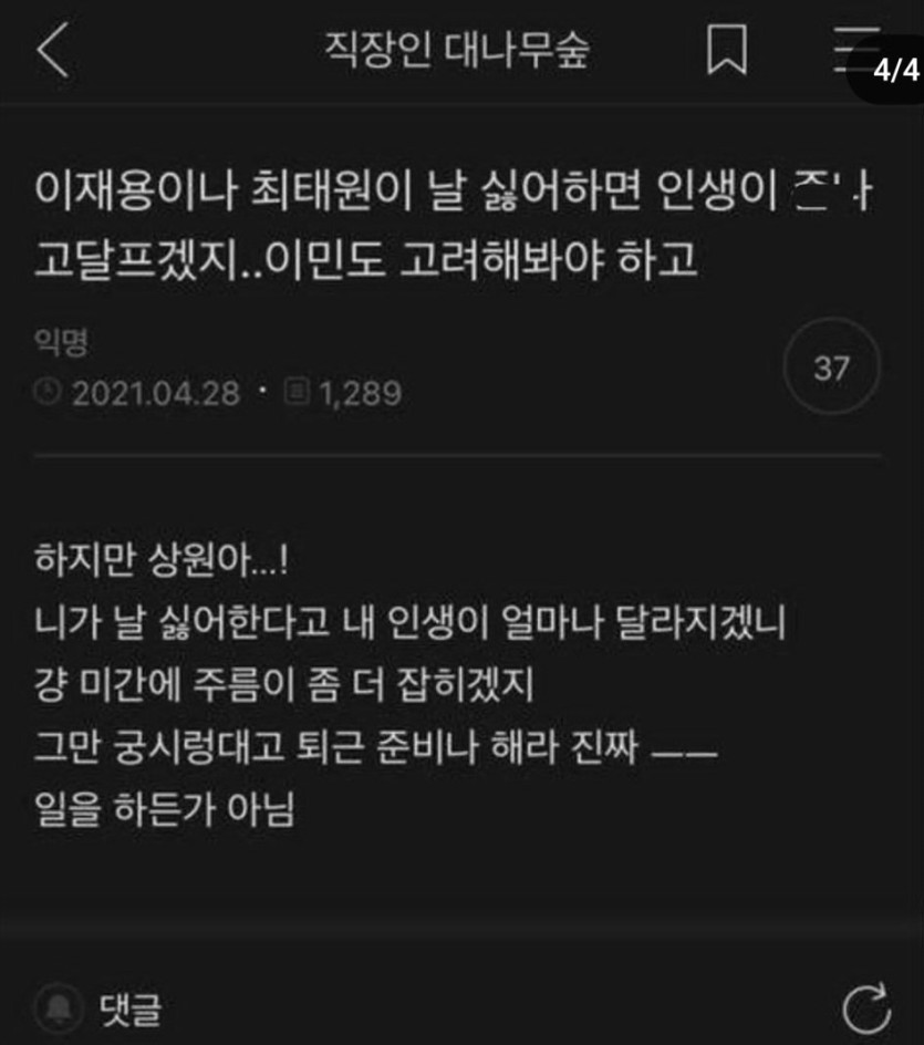 사회생활하기에 좋은 마인드들