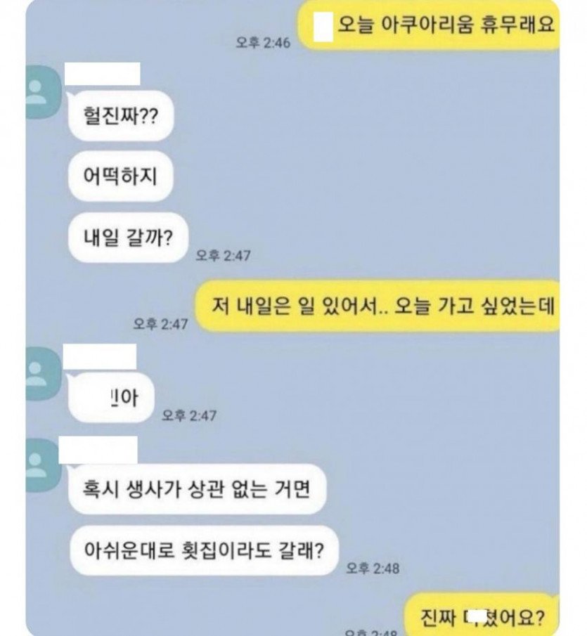 우리 오늘 횟집 갈래