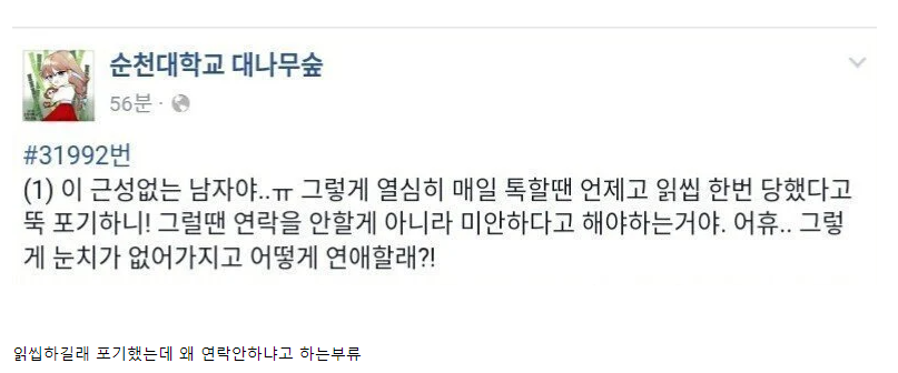 연애할때 극혐하는 부류