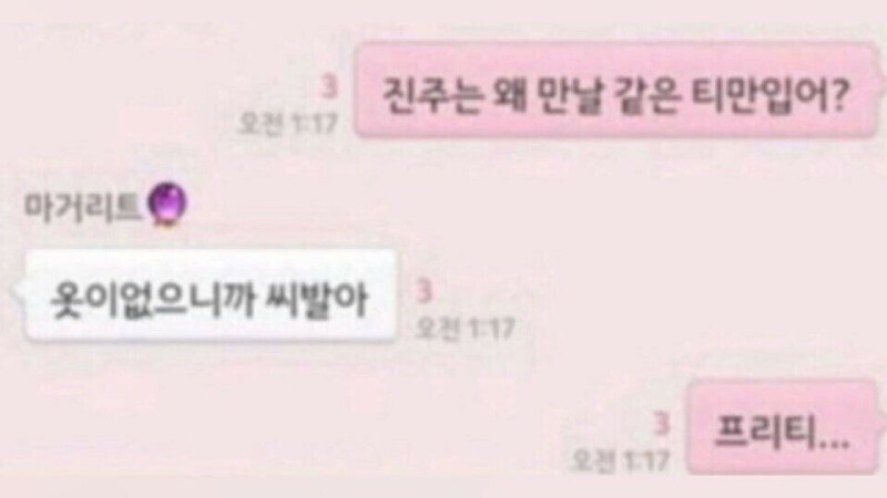 타자가 느리면 생기는 일