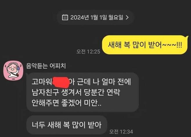 새해 0고백 1차임