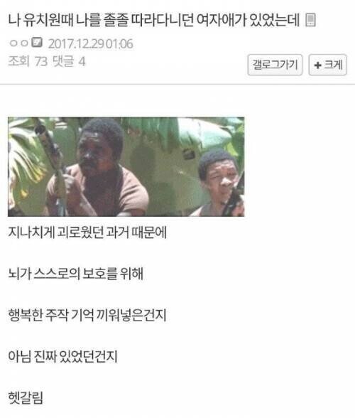 모쏠이 길어지면 생기는 일