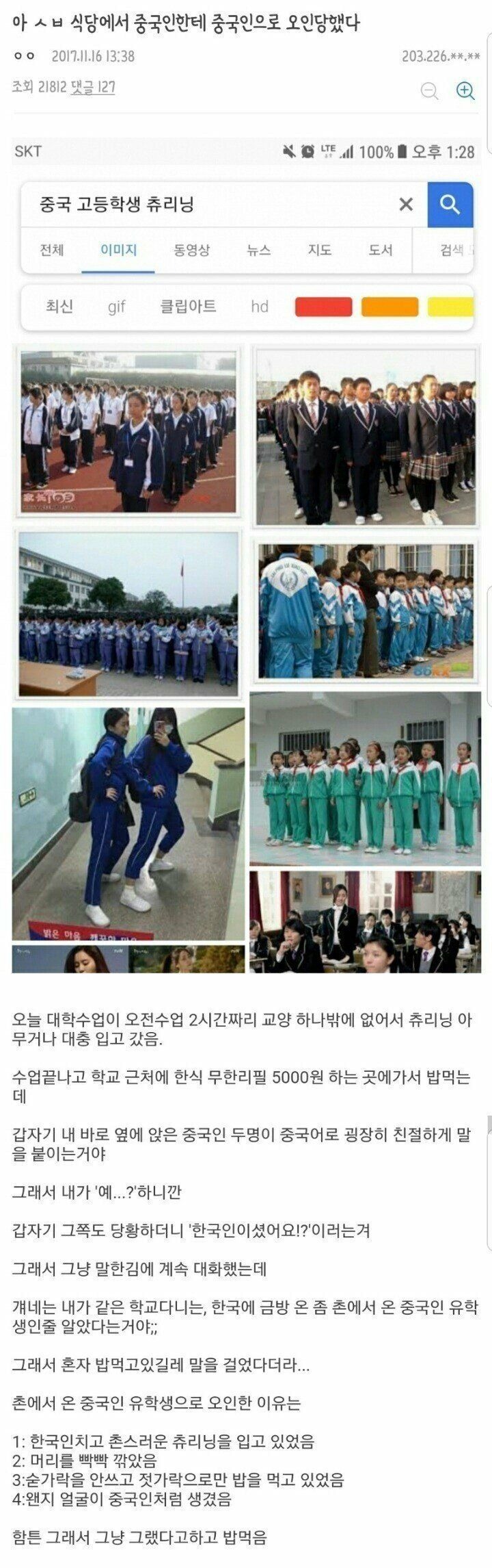 디씨 고전유머