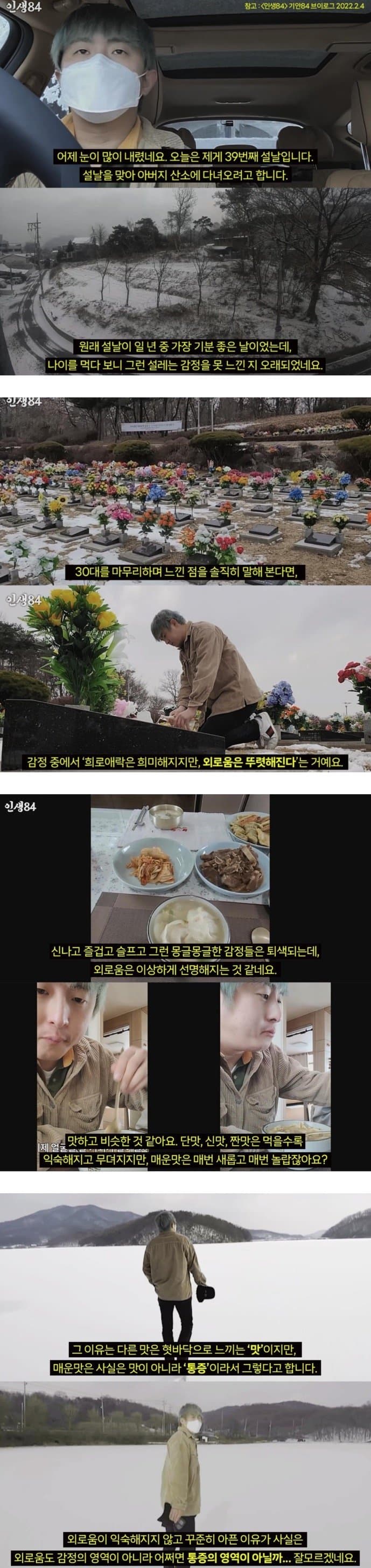 기안84가 30대를 마무리하며 느낀점