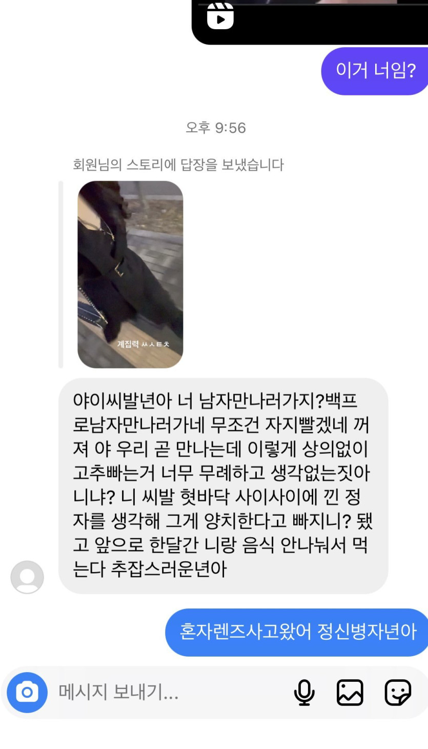 요즘 개념없는 고딩들 대화수준