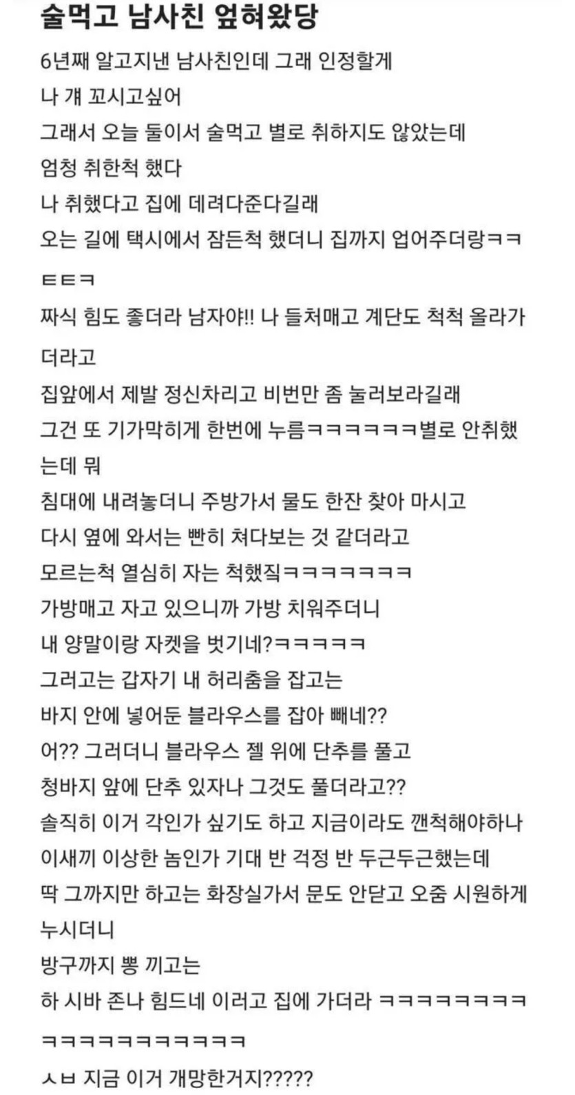 여자가 남친을 프사로 안하는 이유