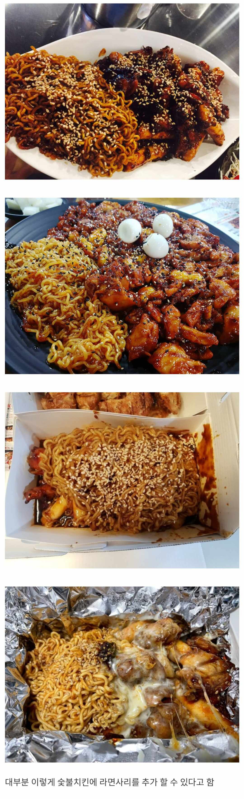 산에는 흔하다는 치킨 옵션메뉴