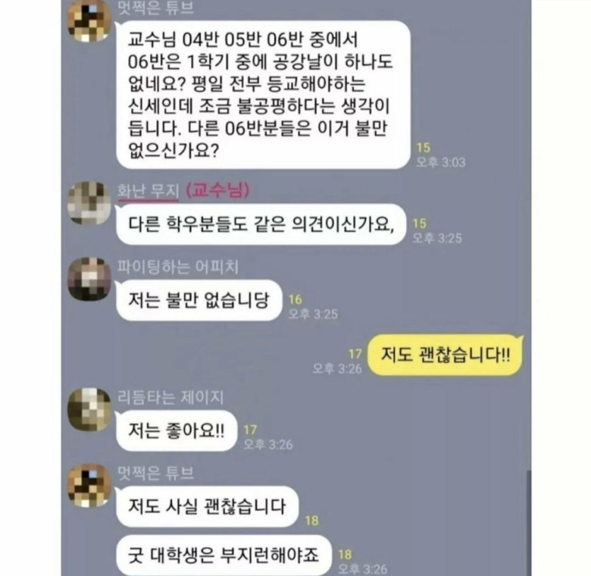 23분만에 끝나버린 대학생의 패기