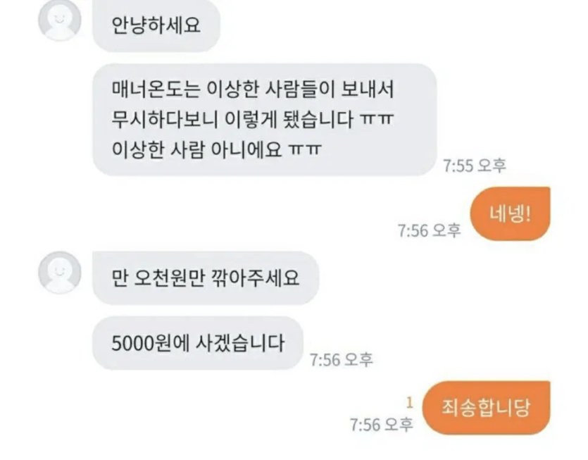 당근 매너온도가 정확한 이유