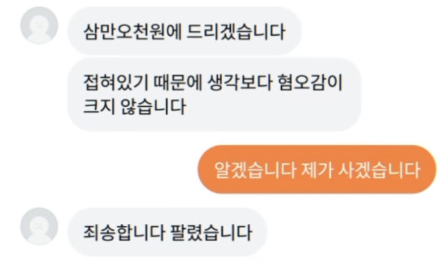 5만원권을 현금 4만원에 파는 이유