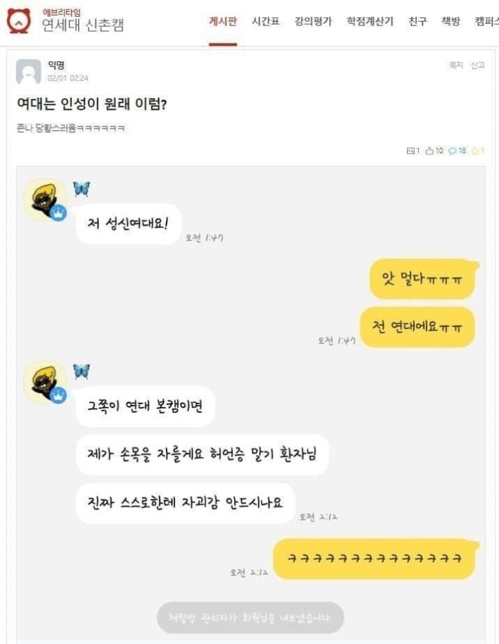 손목 날아간 여대생