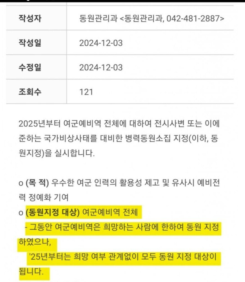 대한민국 여군 근황