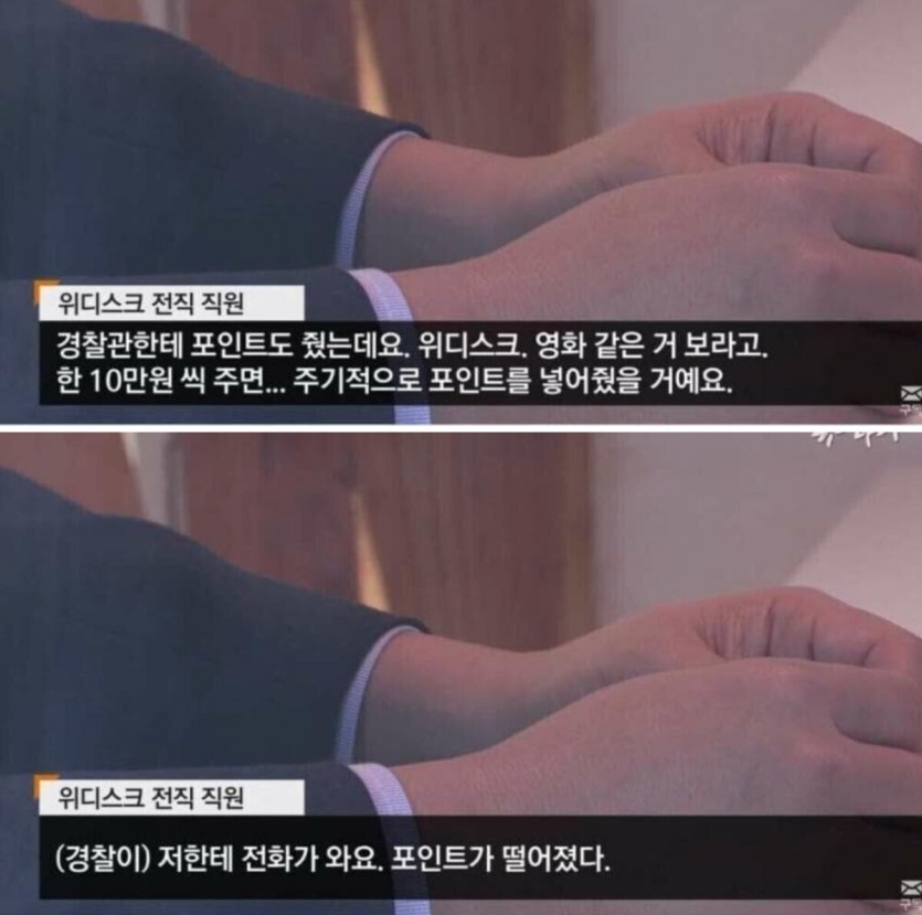 웹하드 업체가 경찰 수사 피하는 비법