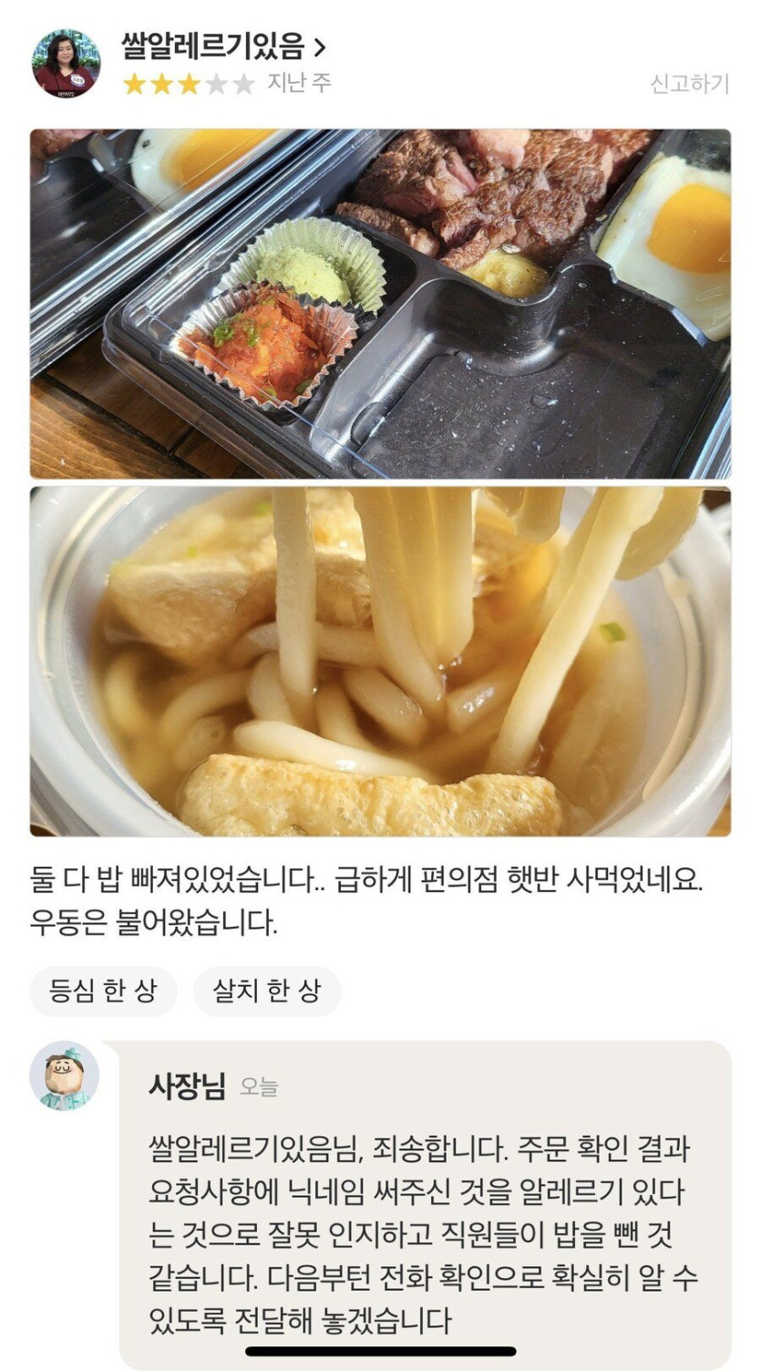 억울한 배달업체 사장의 후기