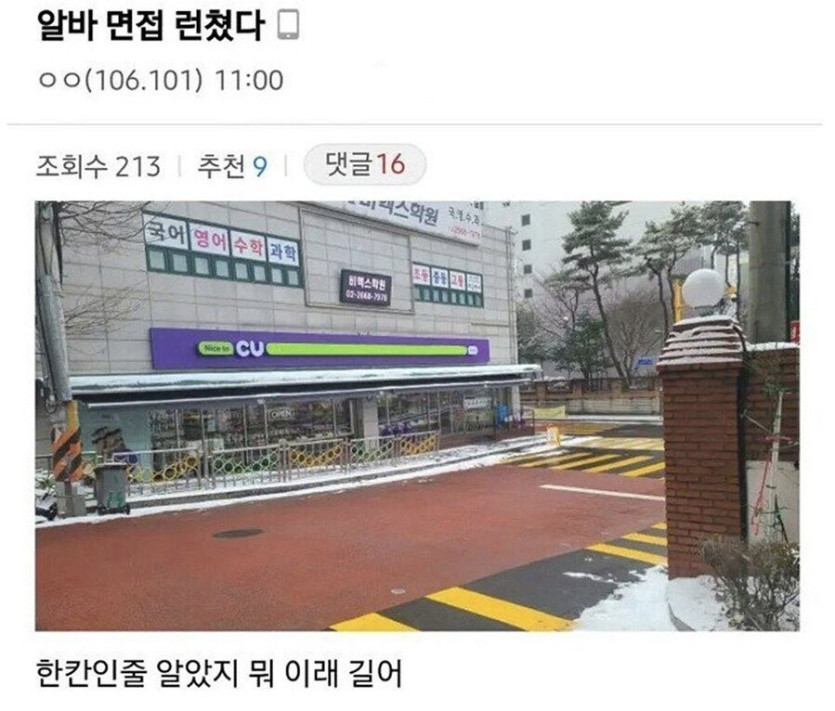 눈치빠른 편돌이 지원자